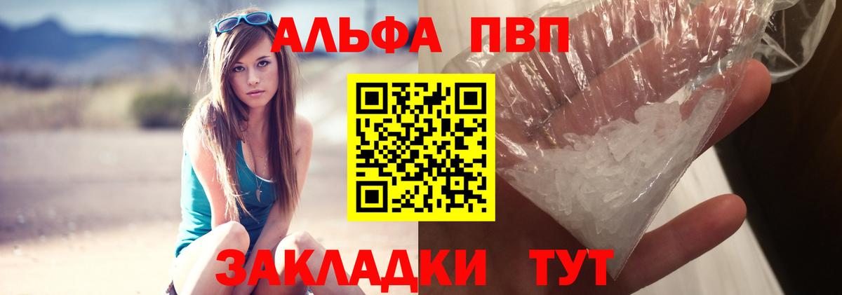 Альфа ПВП СК КРИС  Alpha PVP крисы CK  Волжский  Alfa_PVP СК КРИС  Вход с VPN 