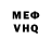 МЕФ мяу мяу DragonEray TR