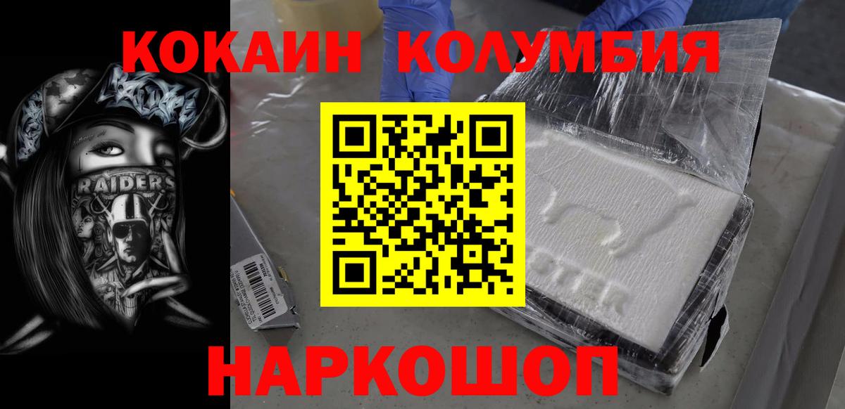 Кокаин Эквадор Волжский