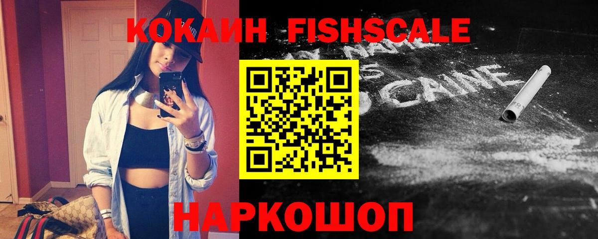 Волжский  Кокаин Перу  COCAIN  КОКАИН Эквадор  Вход с VPN 