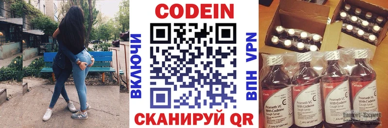 Кодеиновый сироп Lean Purple Drank  хочу наркоту  Волжский 