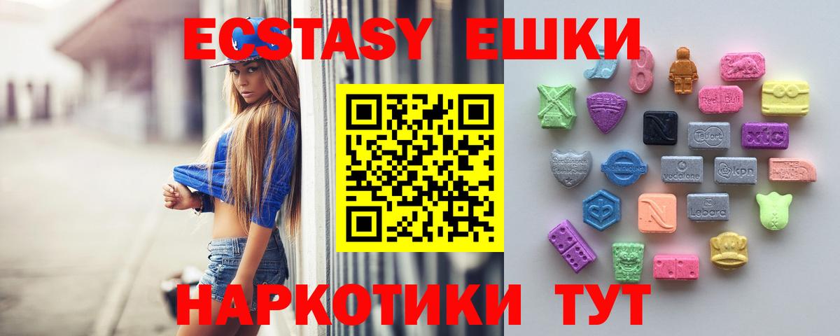 где можно купить наркотик  Вход с VPN  ЭКСТАЗИ 250 мг  hydra вход  ЭКСТАЗИ 280 MDMA  Волжский 