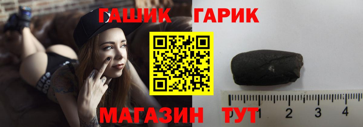 Гашиш хэш Волжский