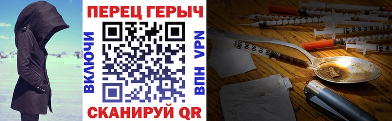 ГЕРОИН герыч Волжский