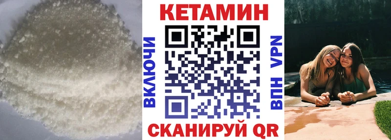 Кетамин ketamine  где купить наркоту  Волжский 