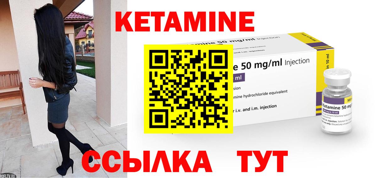 Волжский  КЕТАМИН ketamine  Вход с VPN 