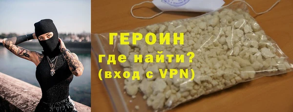 героин Алексин