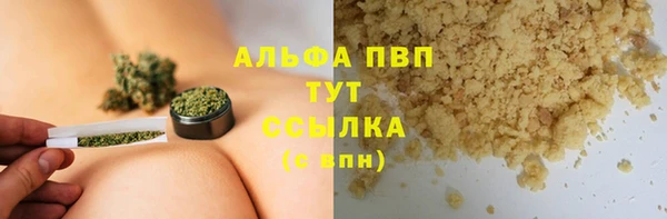 альфа пвп VHQ Алексеевка