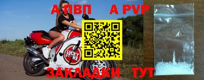 Альфа ПВП Нарткала
