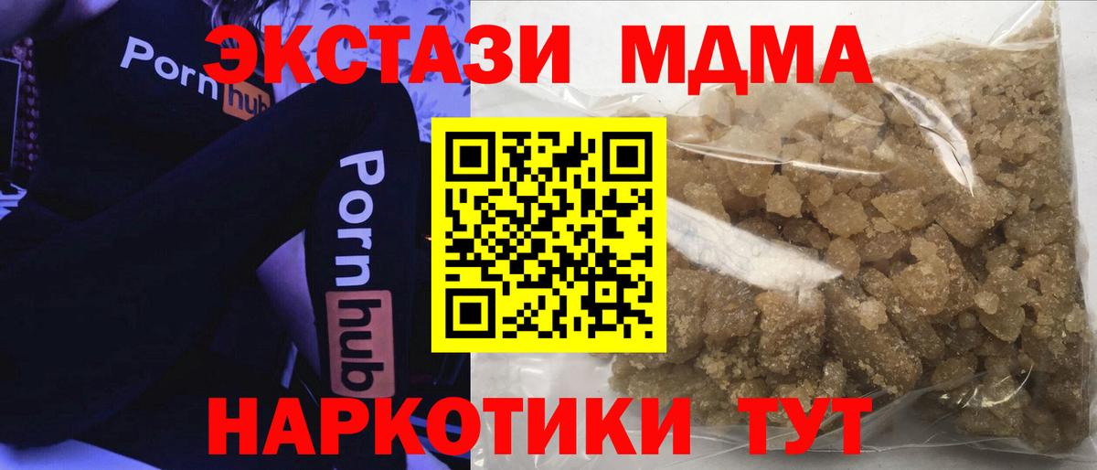 MDMA VHQ  Вход с VPN  MDMA crystal  Волжский 