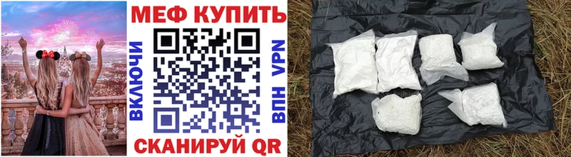 МЕФ кристаллы  Волжский 