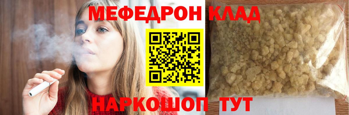 Волжский  Меф  МЯУ-МЯУ VHQ  Вход с VPN  МЯУ-МЯУ  МЯУ-МЯУ mephedrone 