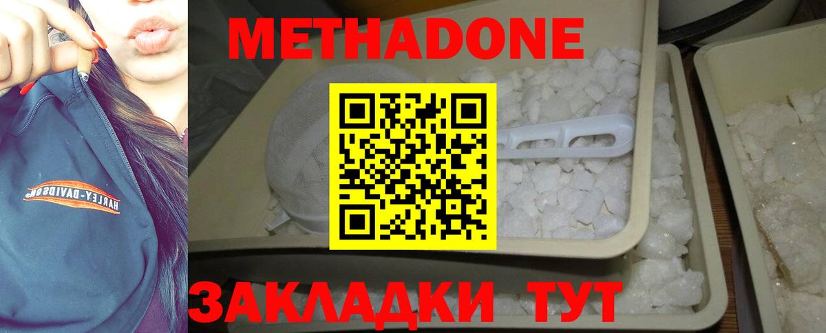 мега ссылка  МЕТАДОН мёд  Волжский  Вход с VPN  Метадон methadone 