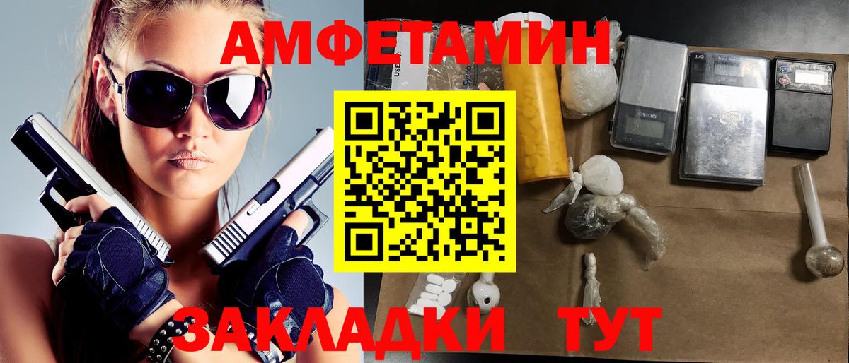 Метамфетамин пудра Волжский