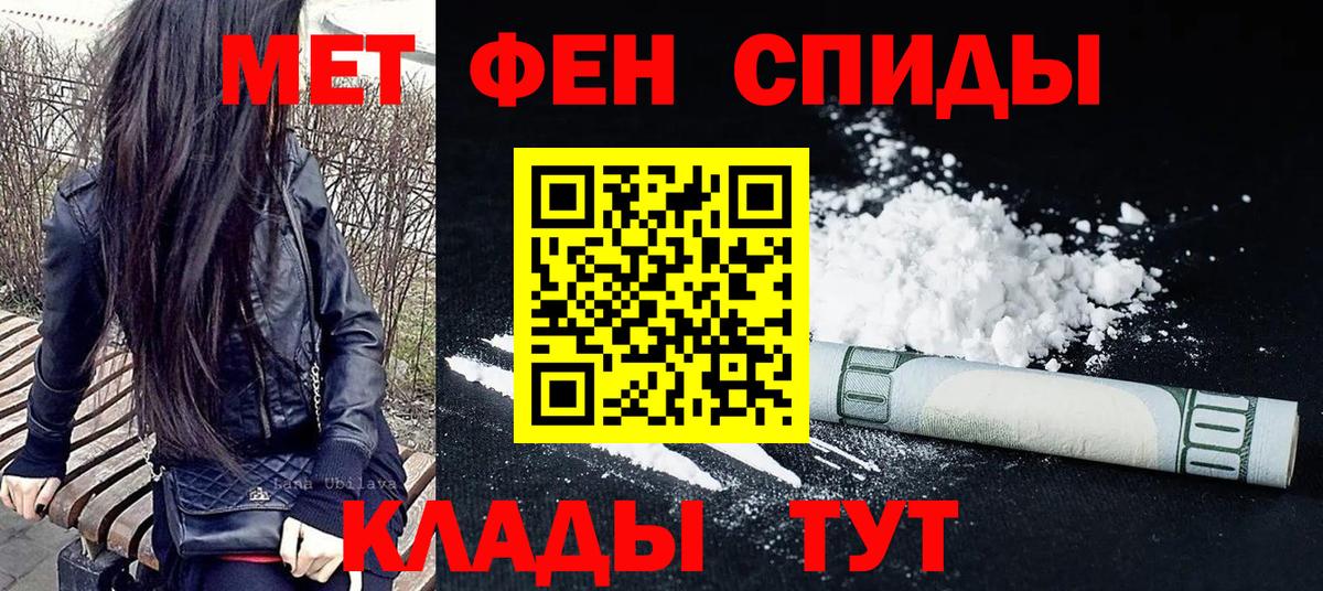 Метамфетамин мет  Вход с VPN  Волжский  Метамфетамин мет 
