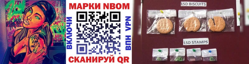 Марки NBOMe 1,5мг  Волжский 