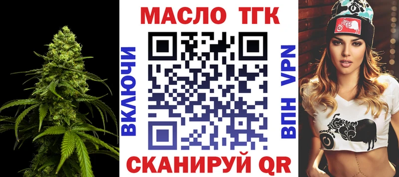 купить наркоту Волжский ТГК гашишное масло