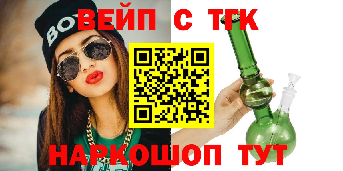 Альфа ПВП СОЛЬ   Каннабис  Волжский  Меф   КОКАИН  Вход с VPN 