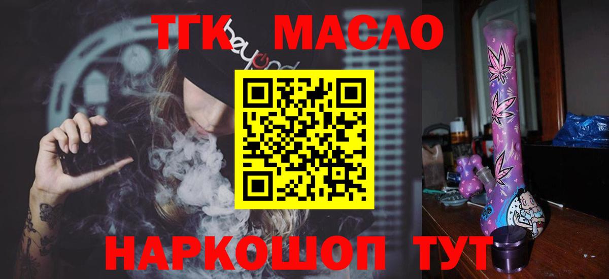 ТГК вейп  Вход с VPN  Волжский 